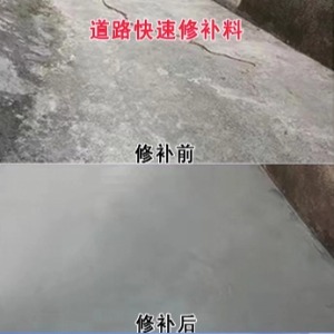 石家庄水泥路面薄层修补剂